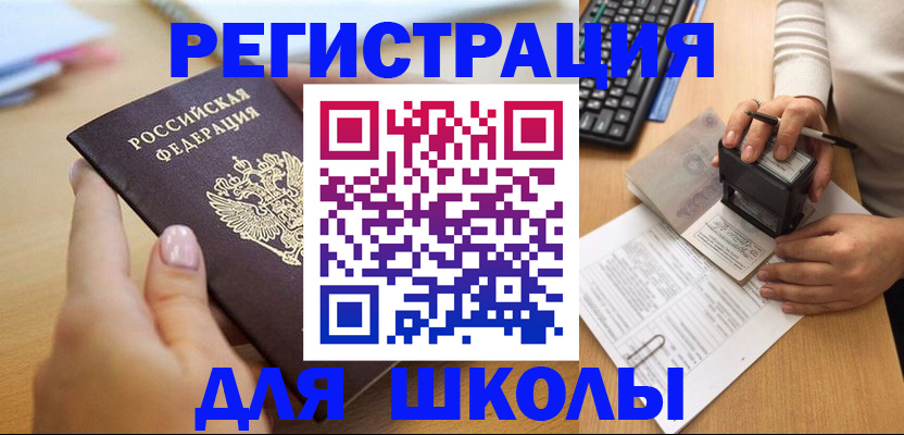прописка иностранных граждан в Жердевке